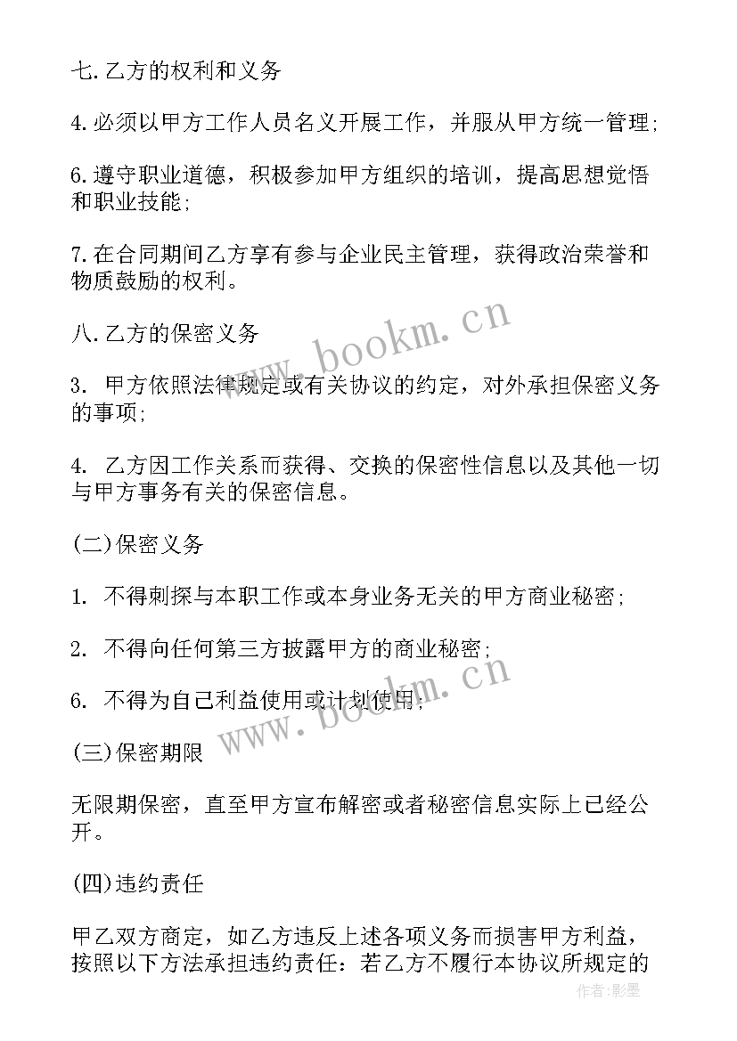 2023年用工劳务合同 劳务合同(大全5篇)