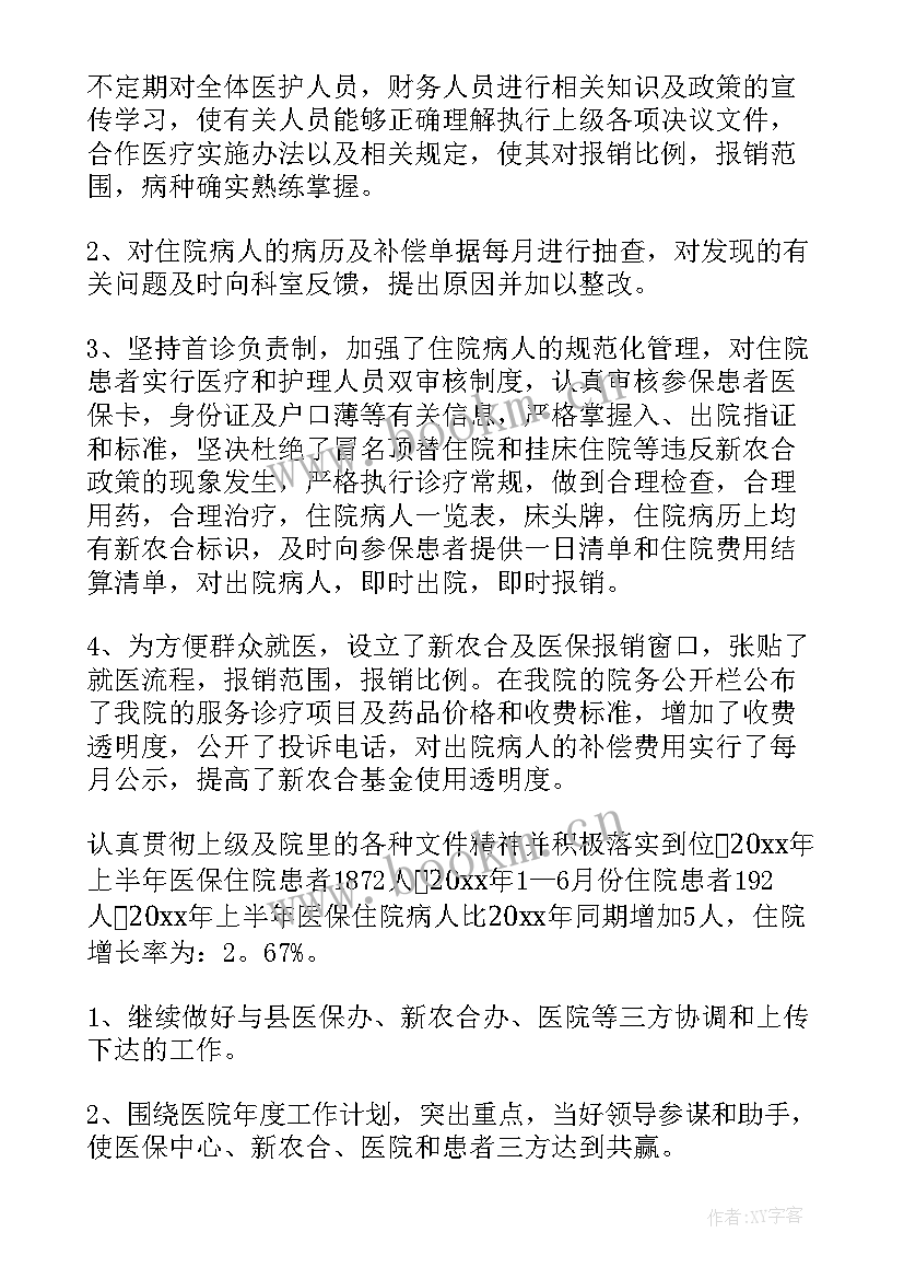 2023年考研机构工作计划(精选10篇)