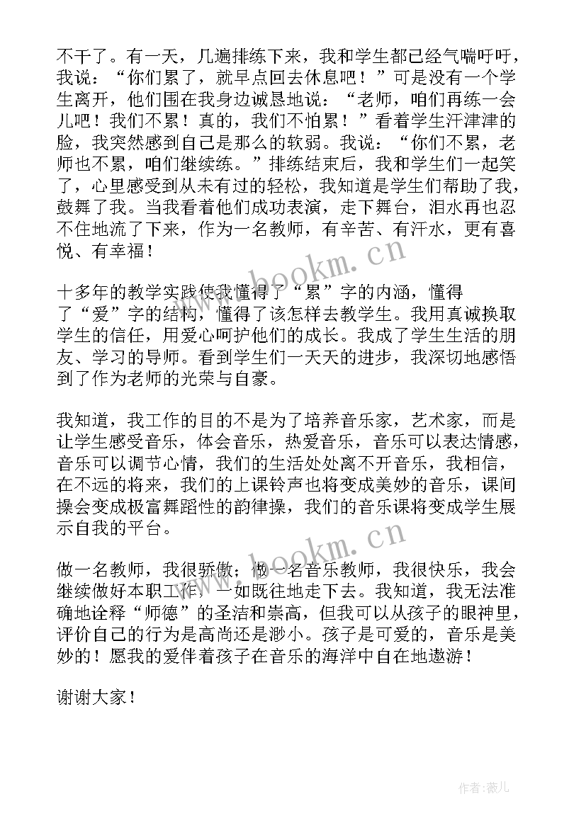 2023年我与音乐演讲稿英语 音乐演讲稿(大全7篇)