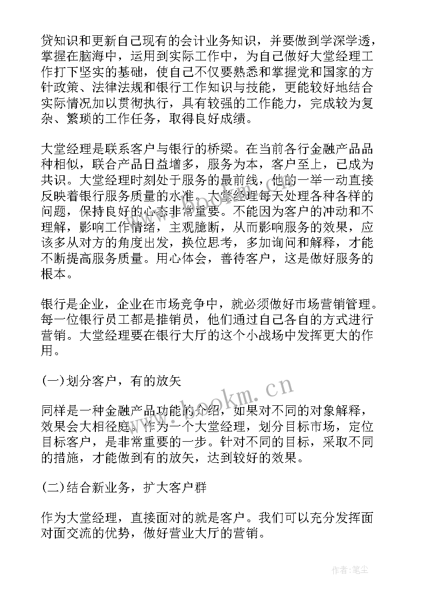 2023年新经理入职讲话 经理述职报告(模板10篇)