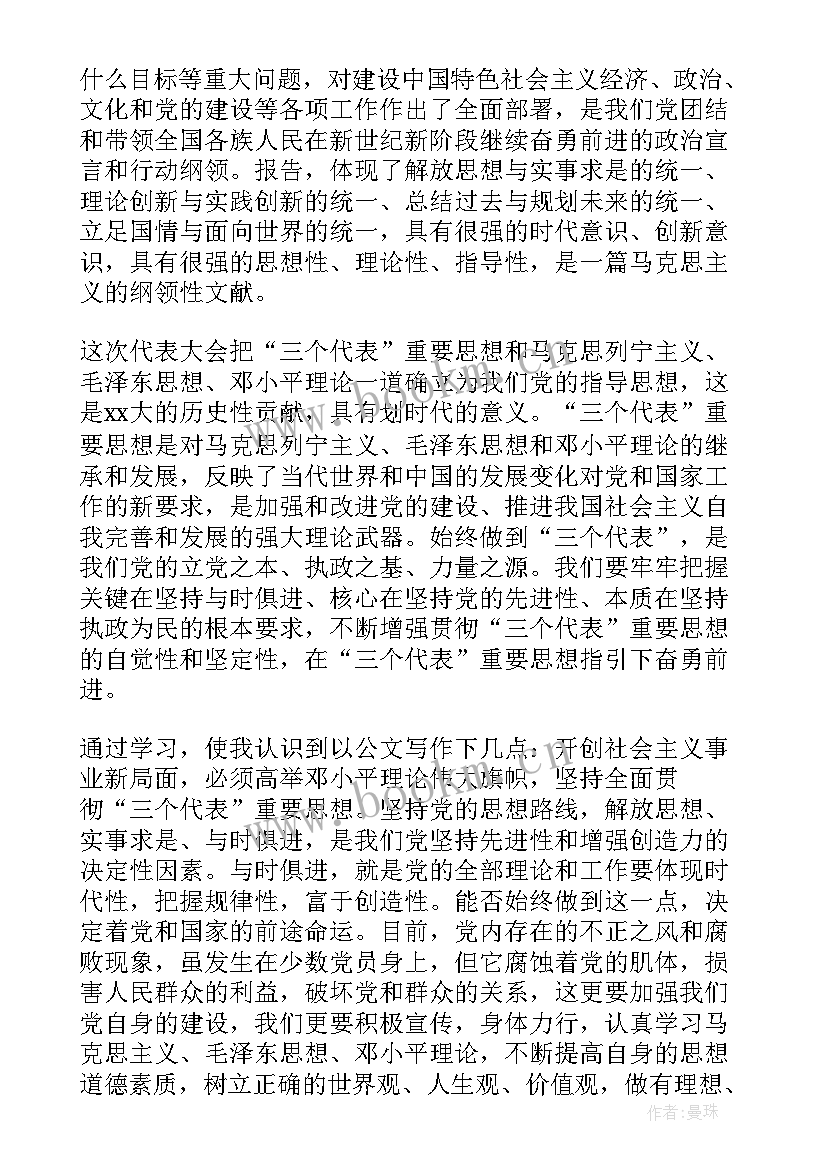 2023年入党积极分子思想汇报有要求吗(汇总5篇)