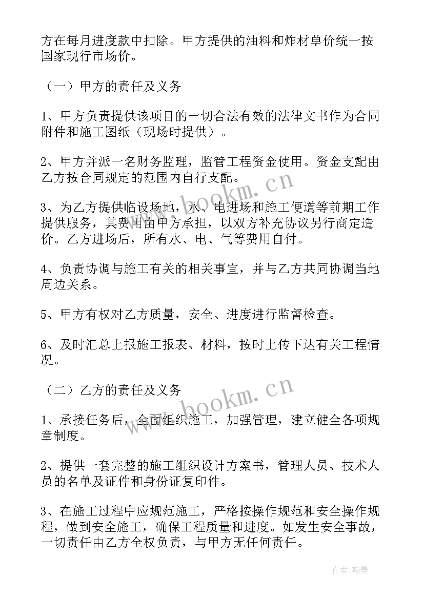 店面联营协议合同 工程联营承包合同(优秀10篇)