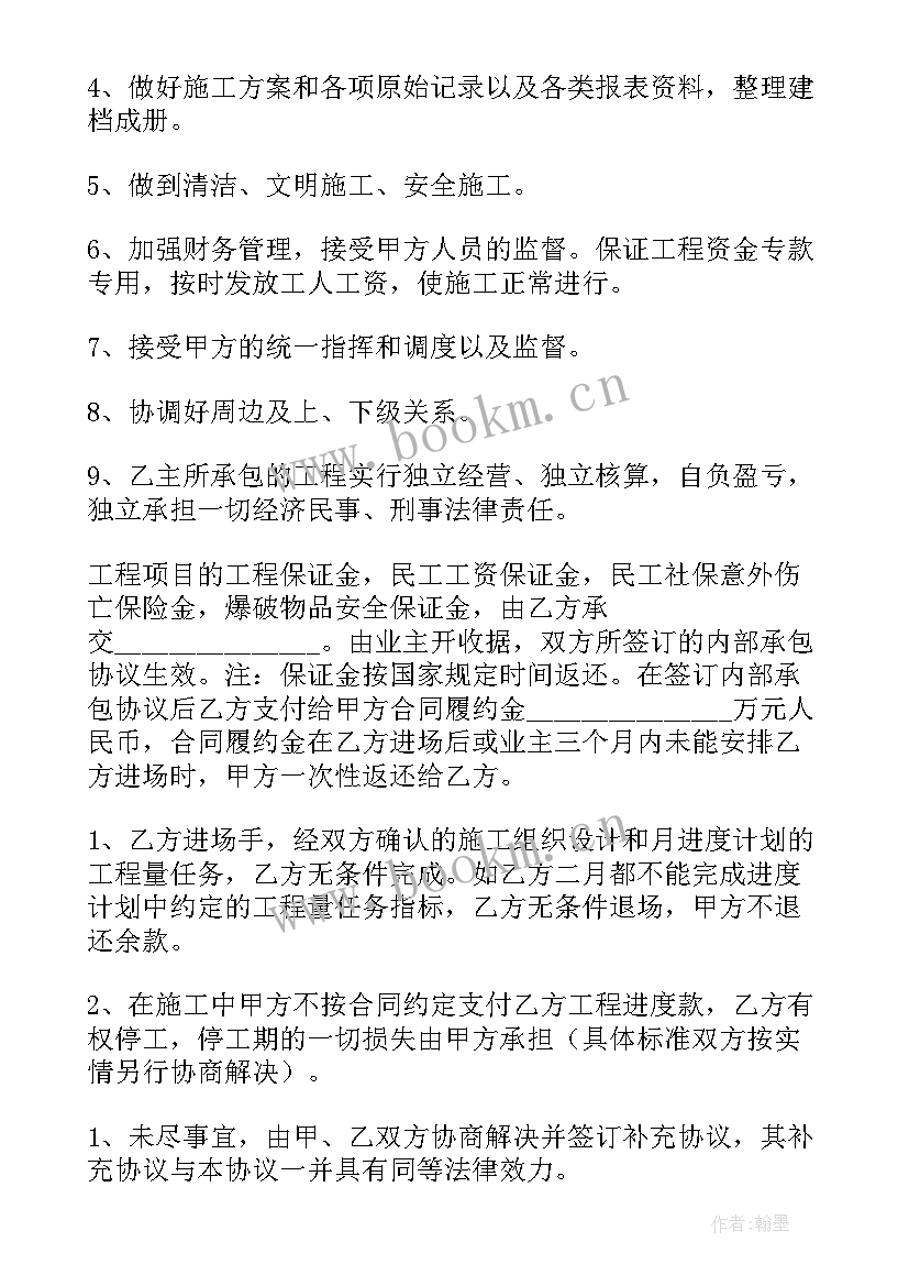 店面联营协议合同 工程联营承包合同(优秀10篇)