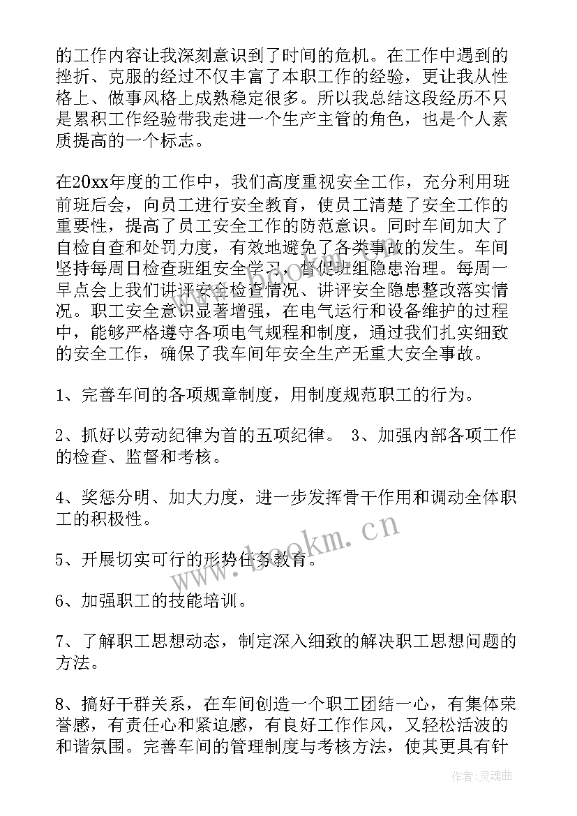 最新班组评优工作总结 班组工作总结(汇总5篇)