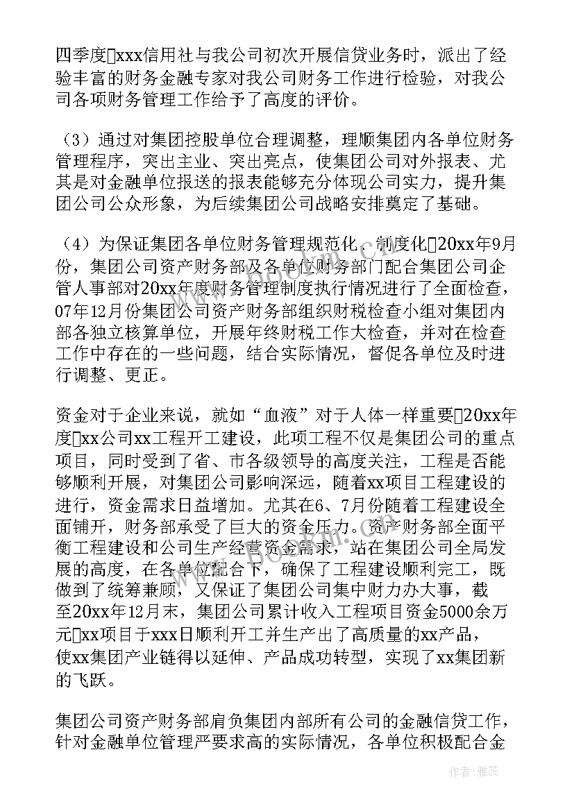 最新财务新人工作总结报告 财务工作总结(模板5篇)