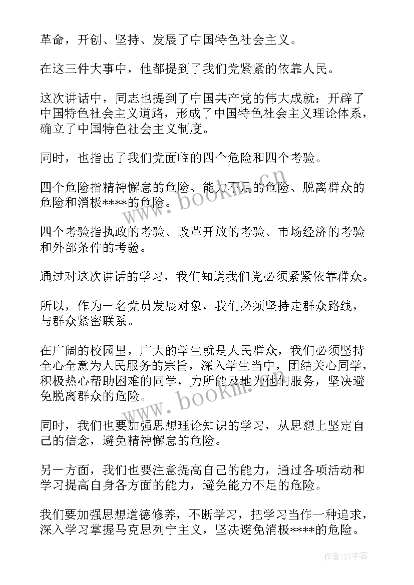 最新消防文员个人思想汇报 专职消防员个人思想汇报总结(通用6篇)