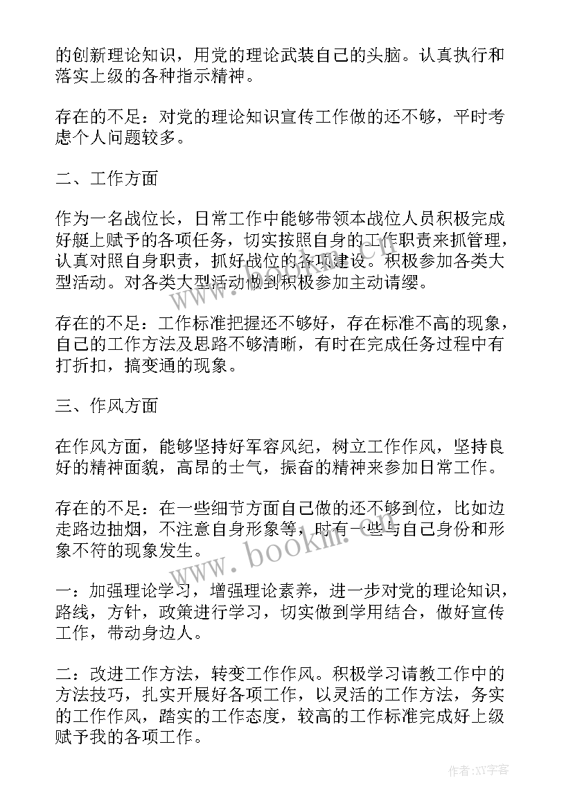 最新消防文员个人思想汇报 专职消防员个人思想汇报总结(通用6篇)