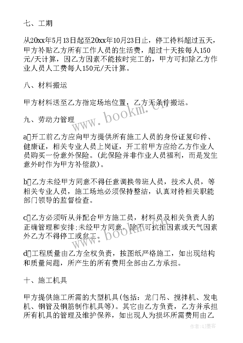 最新建筑劳务用工合同下载电子版 建筑劳务承包合同下载(优秀8篇)