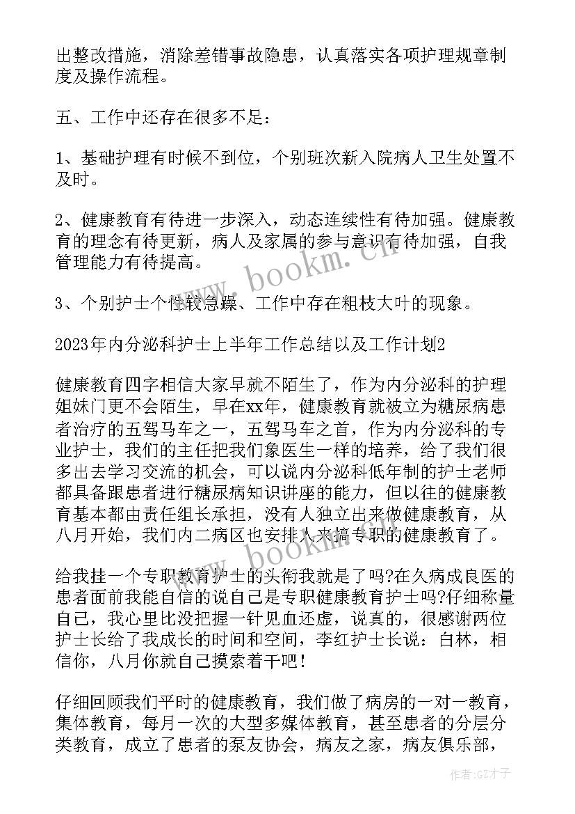 蓝莓种植工作总结 种植玉米工作总结(精选5篇)