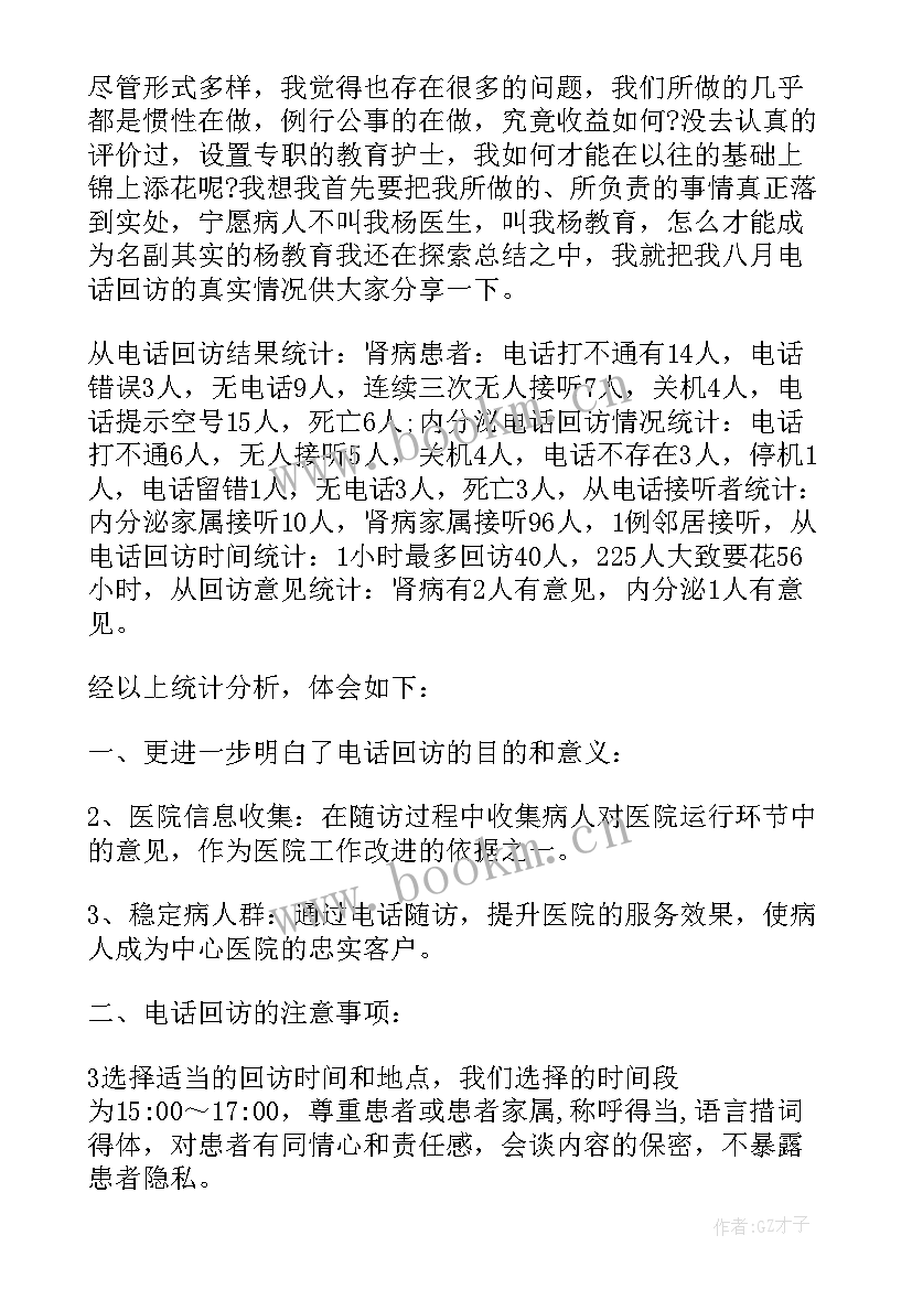 蓝莓种植工作总结 种植玉米工作总结(精选5篇)