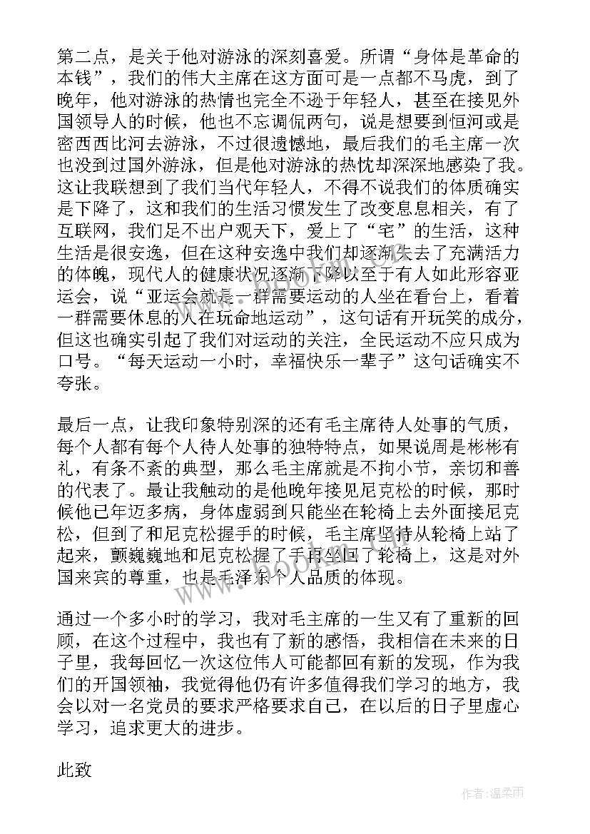 最新到村任职思想汇报 村官入党转正思想汇报(实用5篇)