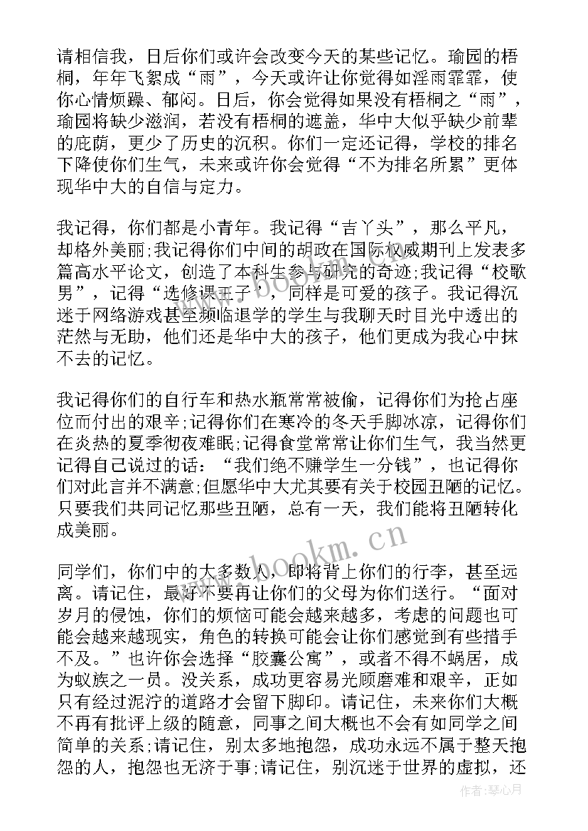 最新记忆的演讲稿(汇总8篇)