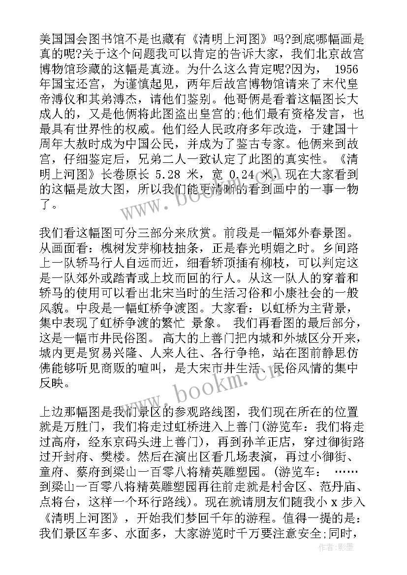 2023年横店前景工资 横店秦王宫导游词(汇总10篇)