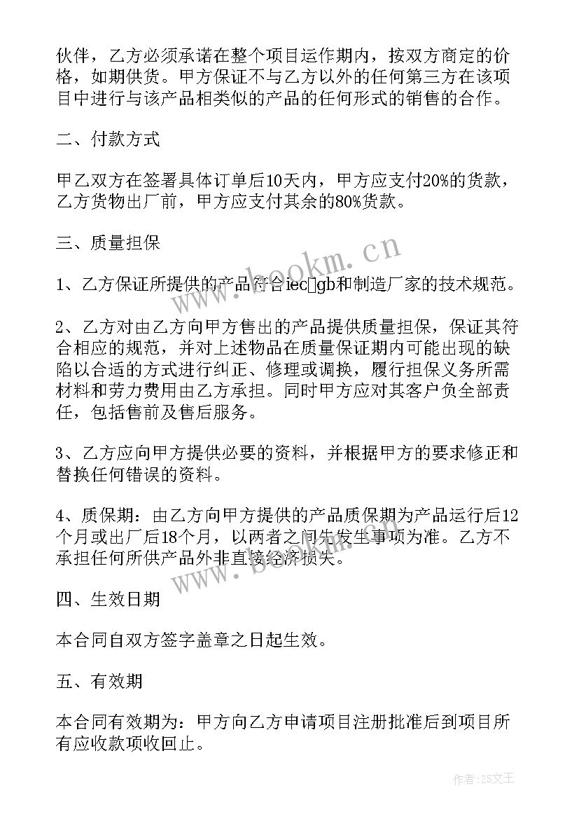 2023年项目代理申报服务合同 项目代理合同(精选6篇)