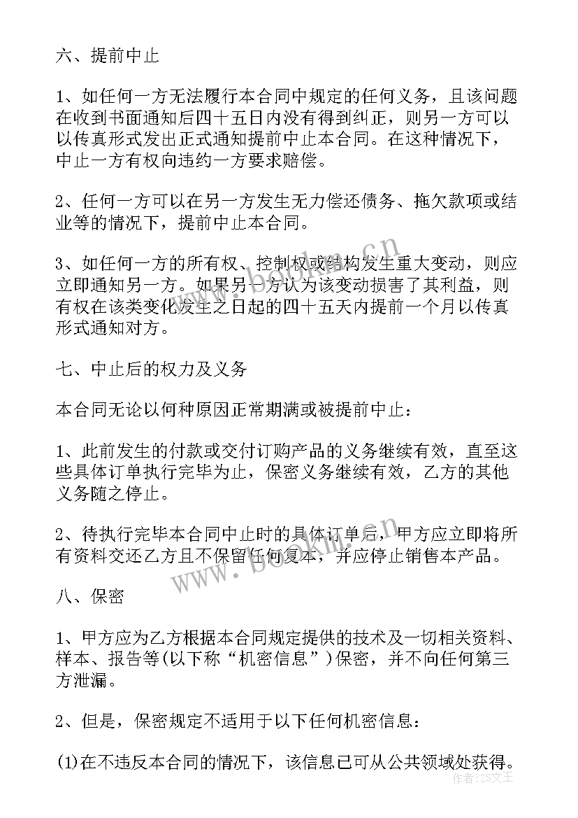 2023年项目代理申报服务合同 项目代理合同(精选6篇)