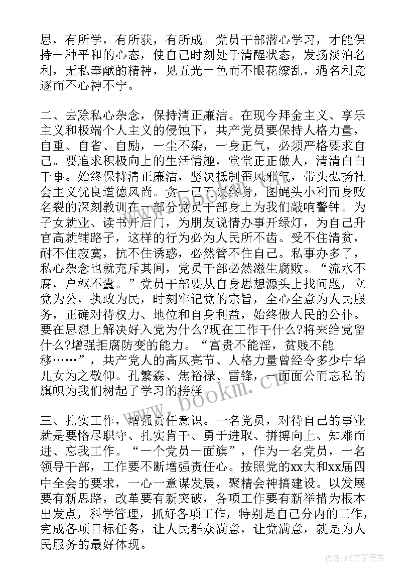 2023年部队干部党员思想汇报 干部思想汇报(模板8篇)