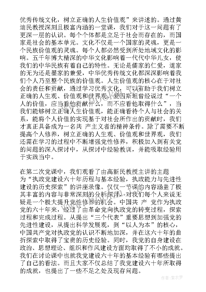 2023年大学生党员思想汇报工作上存在不足 大学生党员思想汇报(实用7篇)