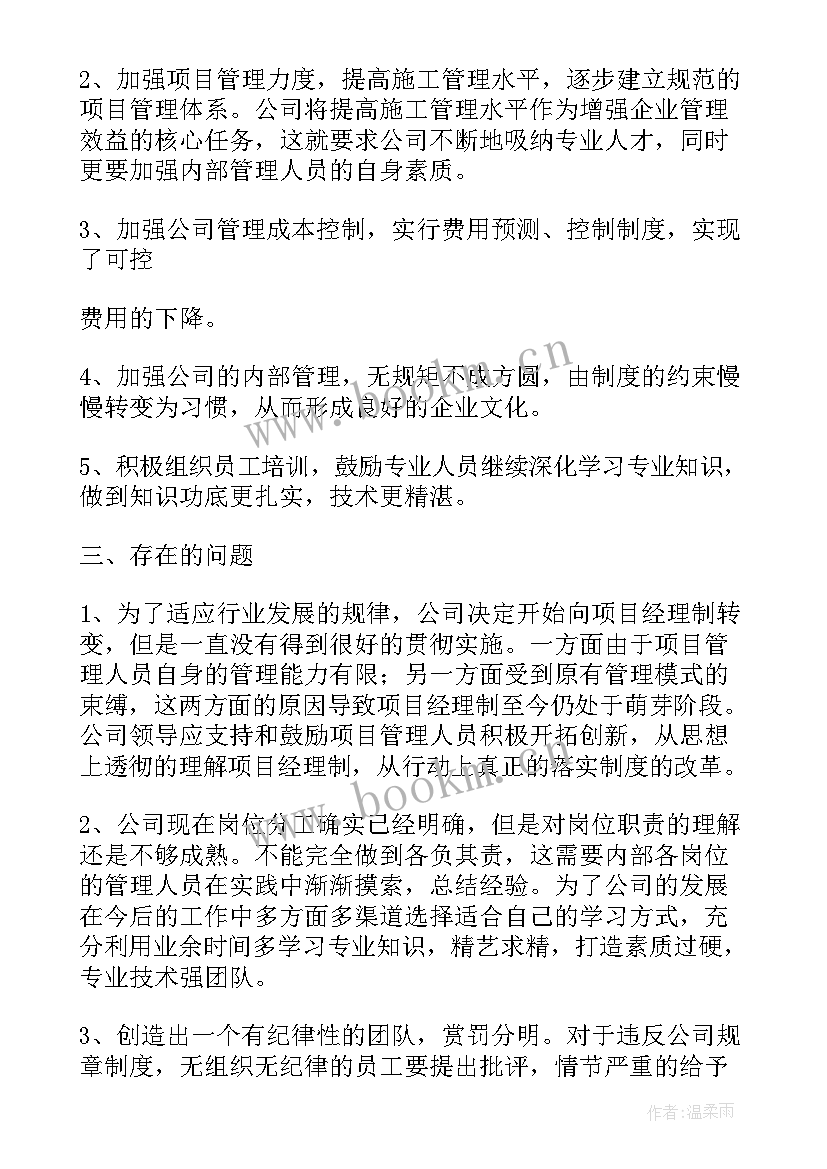 青安岗工作汇报(优质10篇)