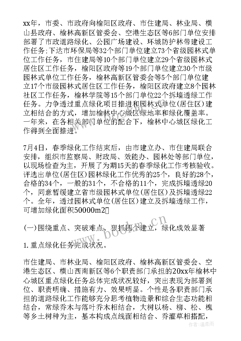 青安岗工作汇报(优质10篇)