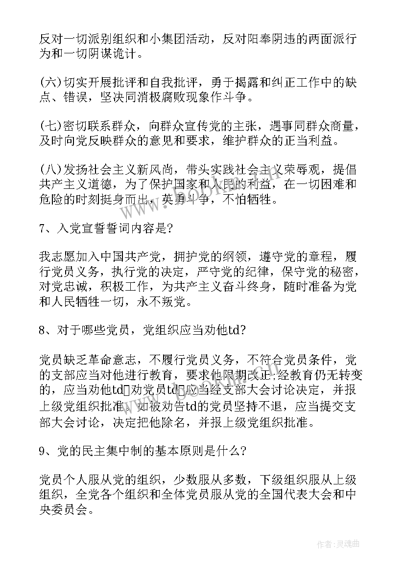 2023年党员思想汇报结构(优秀5篇)