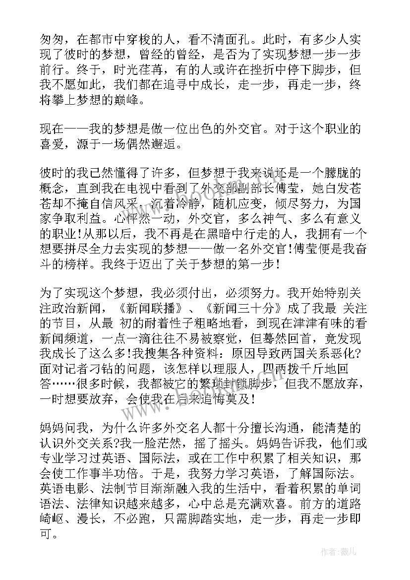 2023年追求梦想演讲稿 追求梦想的演讲稿(大全9篇)