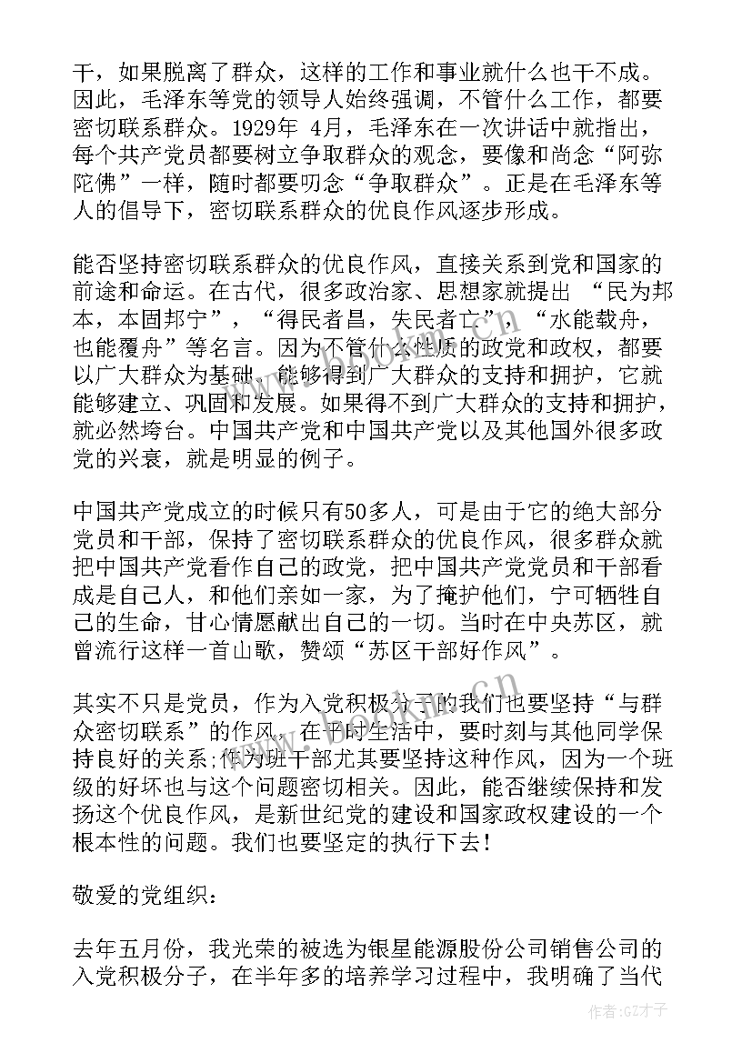 最新党员思想汇报材料 部队党员思想汇报材料(实用5篇)