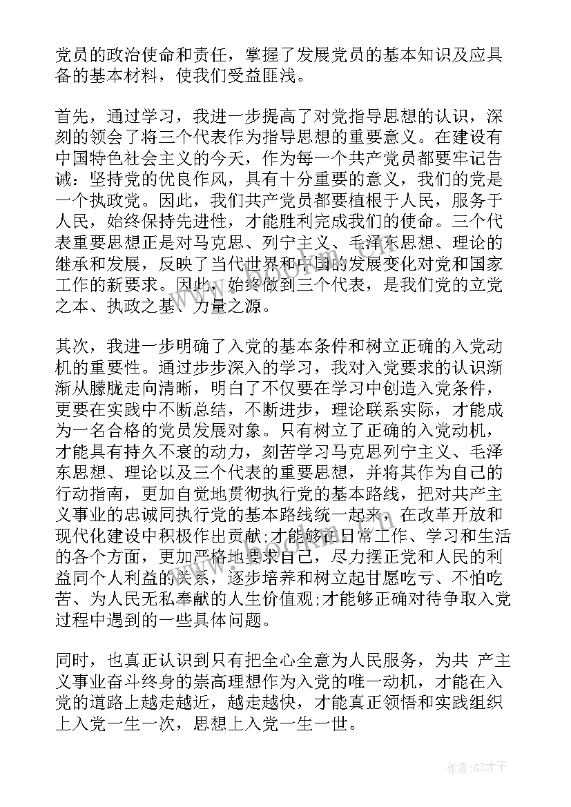 最新党员思想汇报材料 部队党员思想汇报材料(实用5篇)