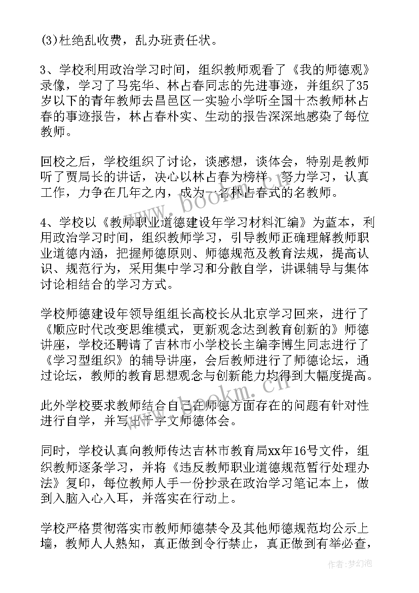 面点工作总结摘要 教师工作总结摘要(大全10篇)