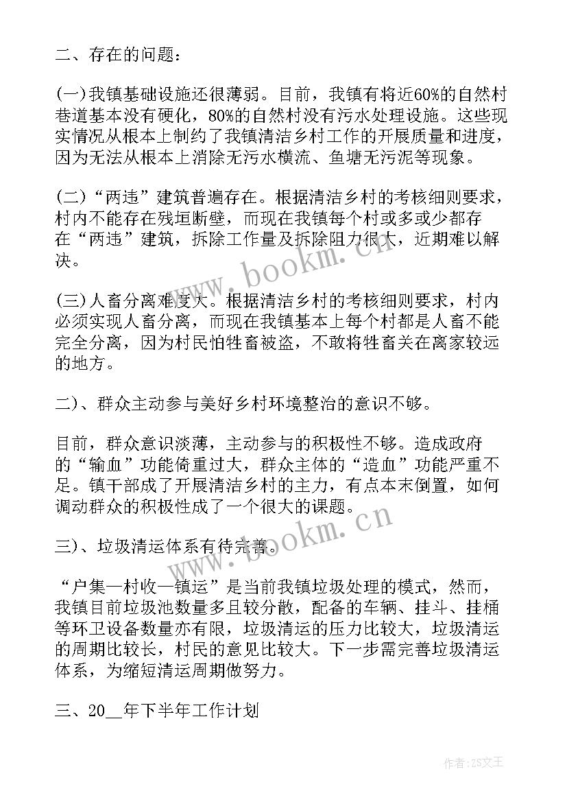 农村乡镇工作总结(汇总7篇)