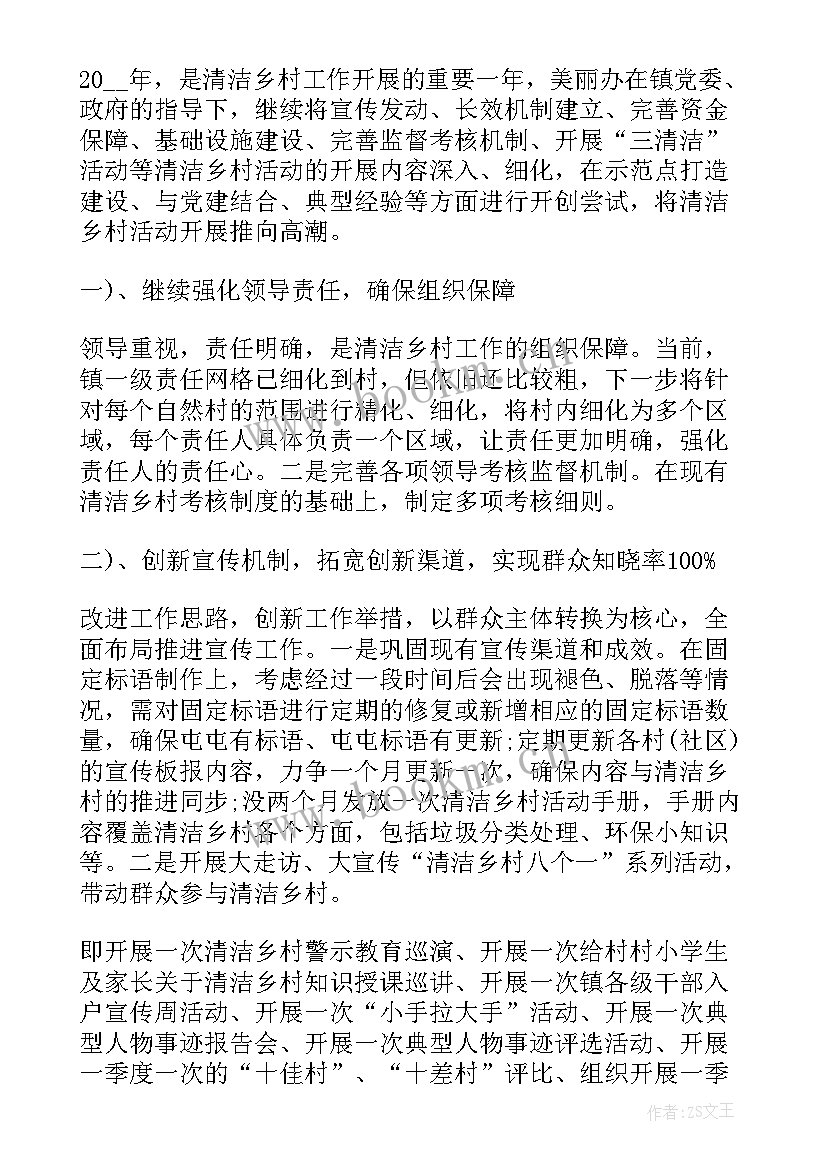 农村乡镇工作总结(汇总7篇)