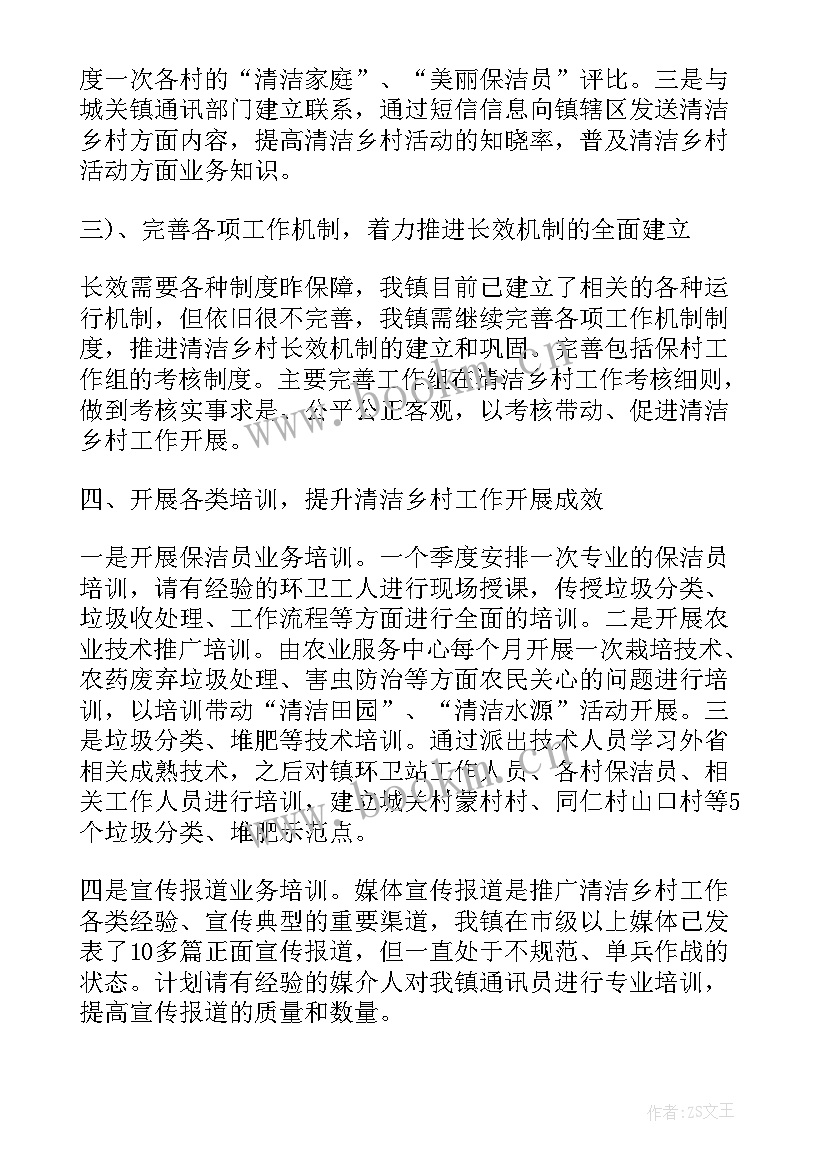 农村乡镇工作总结(汇总7篇)