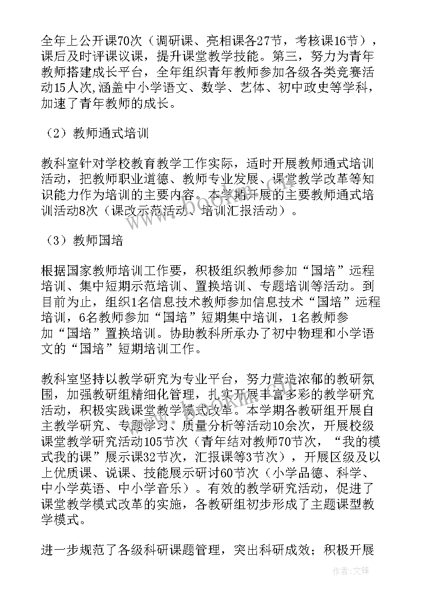 最新科室工作总结不足之处(优质5篇)