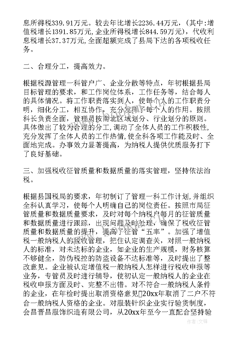 最新科室工作总结不足之处(优质5篇)