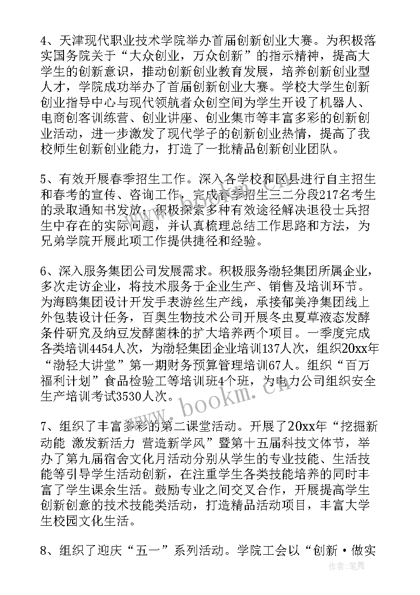 动迁工作个人总结(优秀10篇)