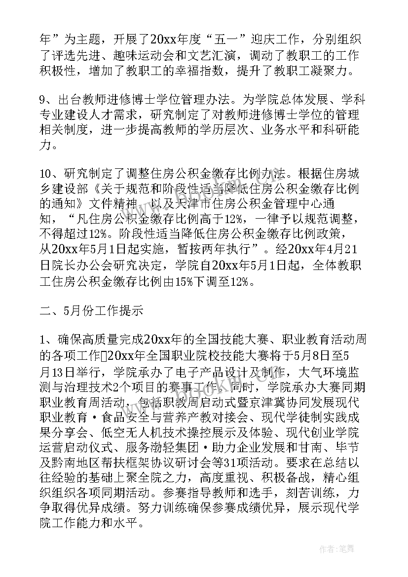 动迁工作个人总结(优秀10篇)