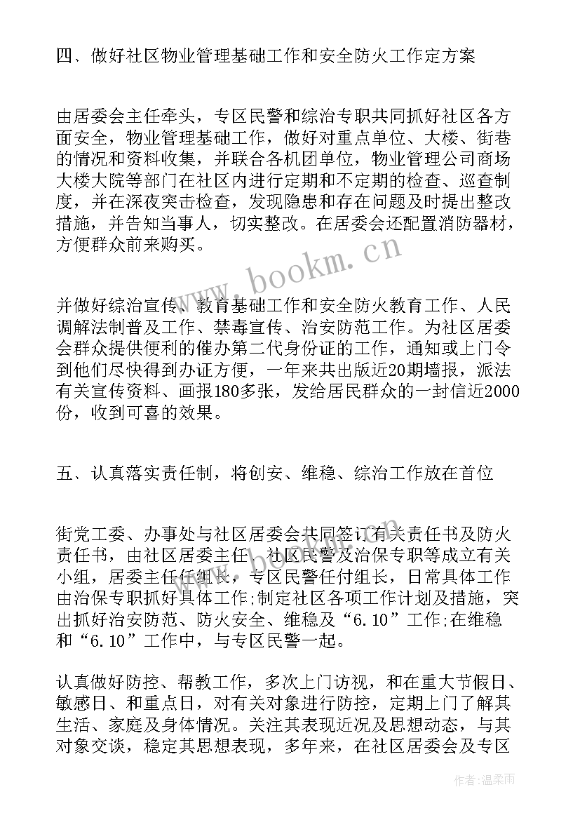 最新周工作总结几句话 工作总结(优质8篇)