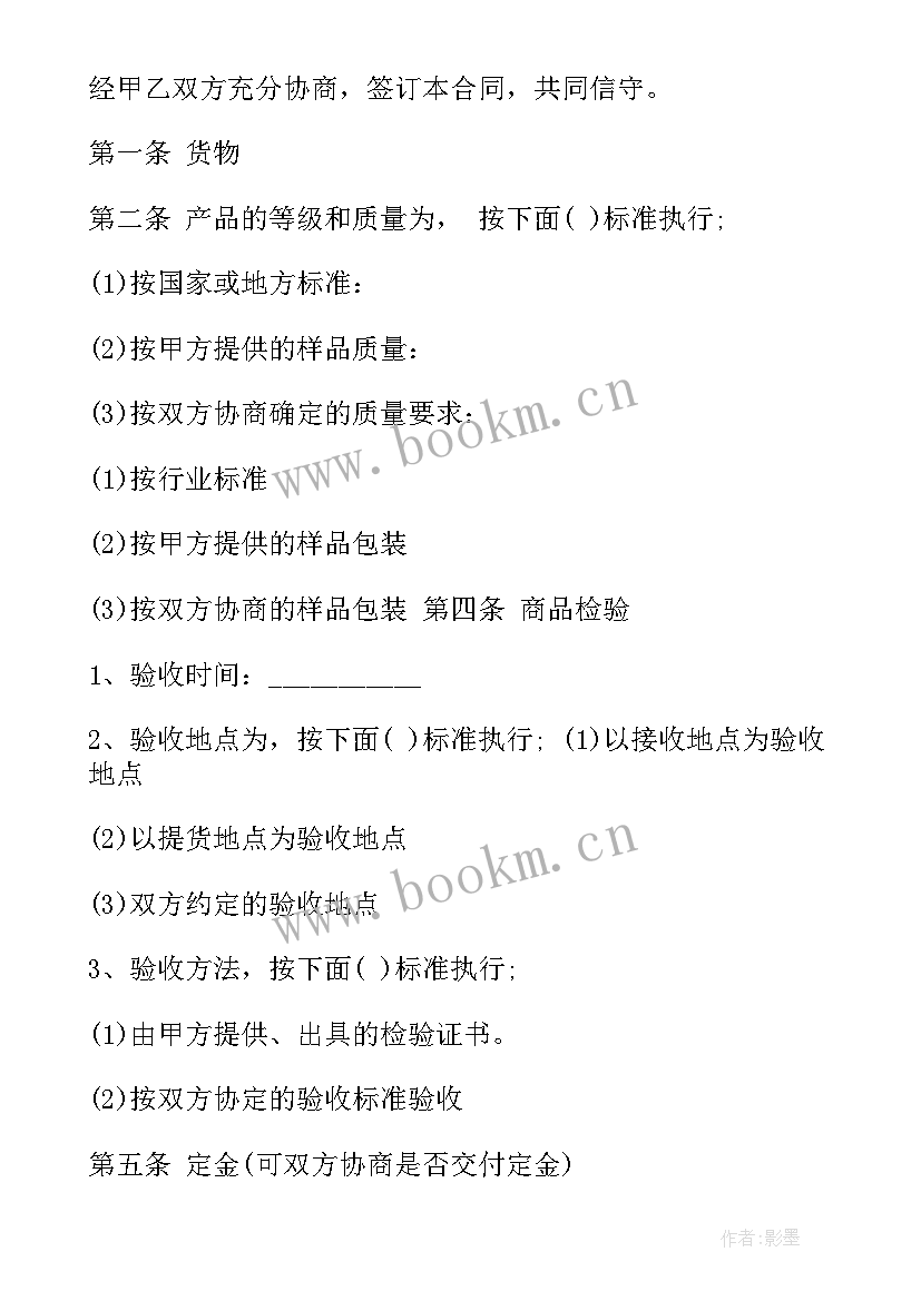 2023年产品销售居间合同 产品销售合同(优质9篇)