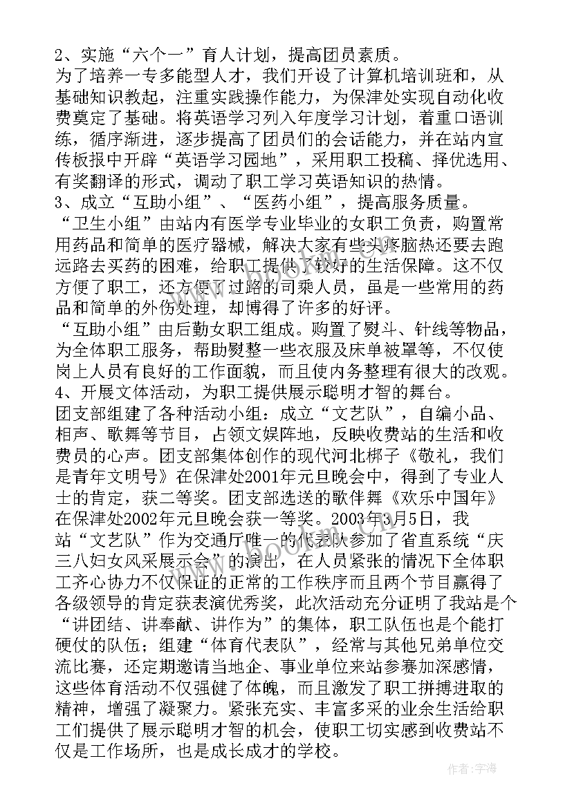 2023年议诊工作总结报告 团支部工作总结工作总结(通用9篇)