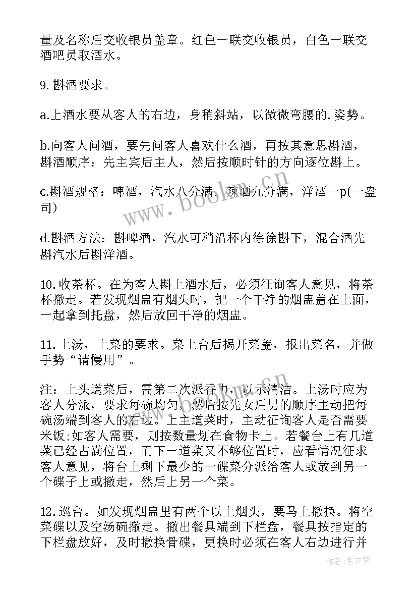 最新服务礼仪个人总结(优质6篇)