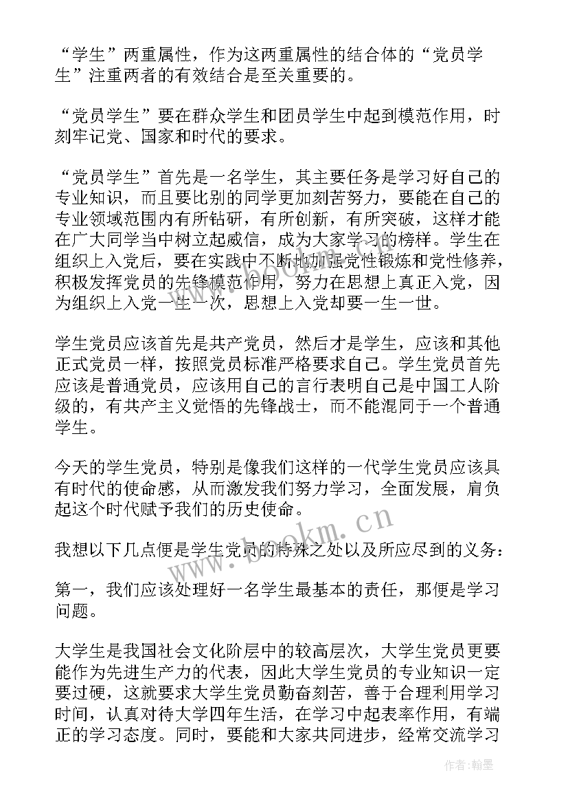 2023年大一第二季度思想汇报 大一新生入党思想汇报(模板8篇)