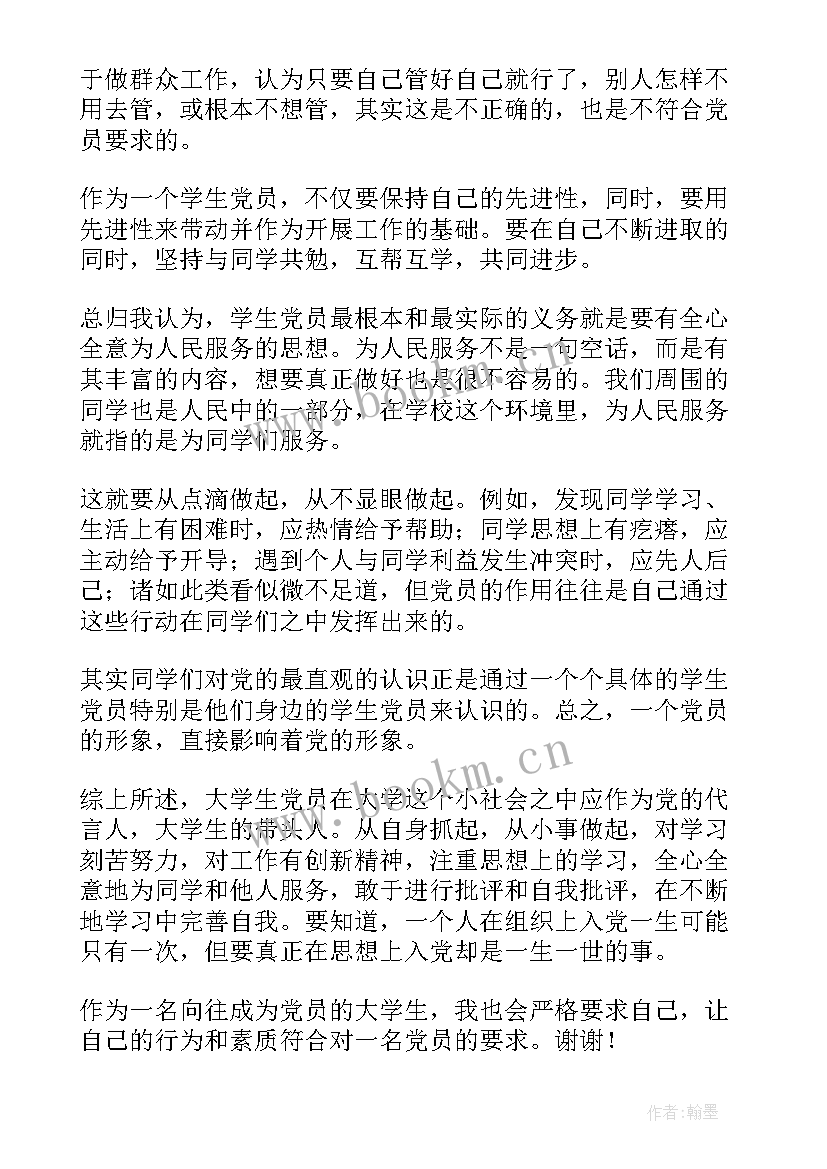 2023年大一第二季度思想汇报 大一新生入党思想汇报(模板8篇)