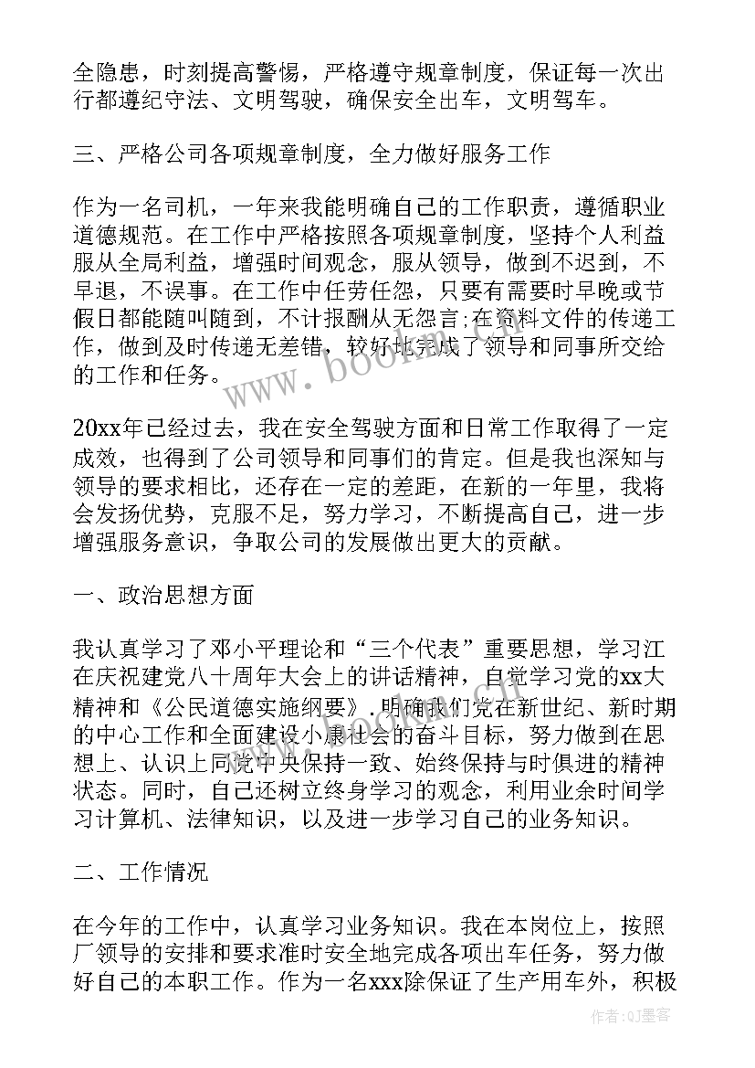 部队休假人员思想汇报(精选5篇)