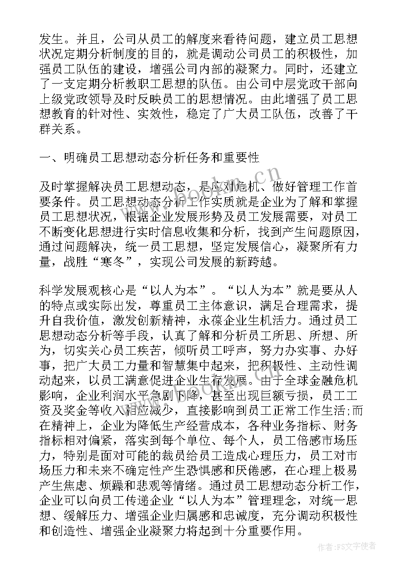 2023年思想汇报的格式样的 入党思想汇报格式(优秀8篇)