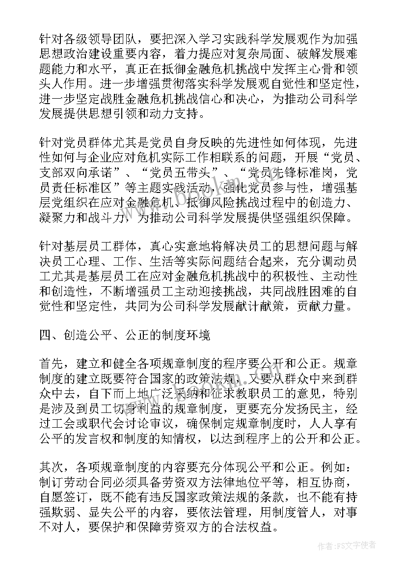 2023年思想汇报的格式样的 入党思想汇报格式(优秀8篇)