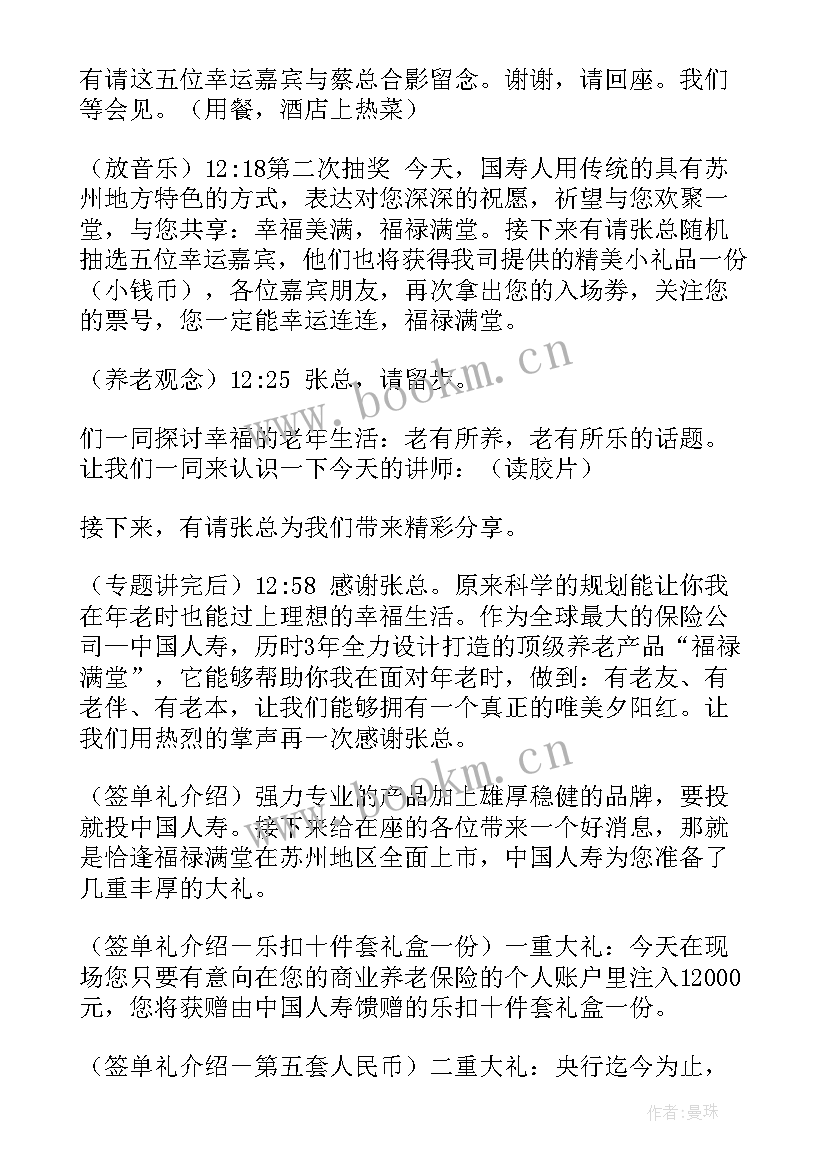 2023年产品演讲稿 新产品发布会演讲稿(汇总6篇)