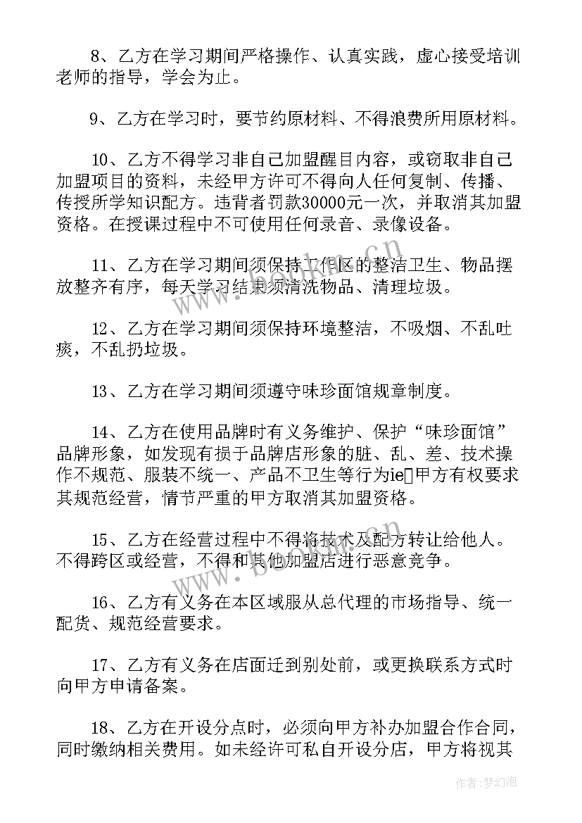 2023年合伙人资产合同 固定资产借款合同(实用8篇)