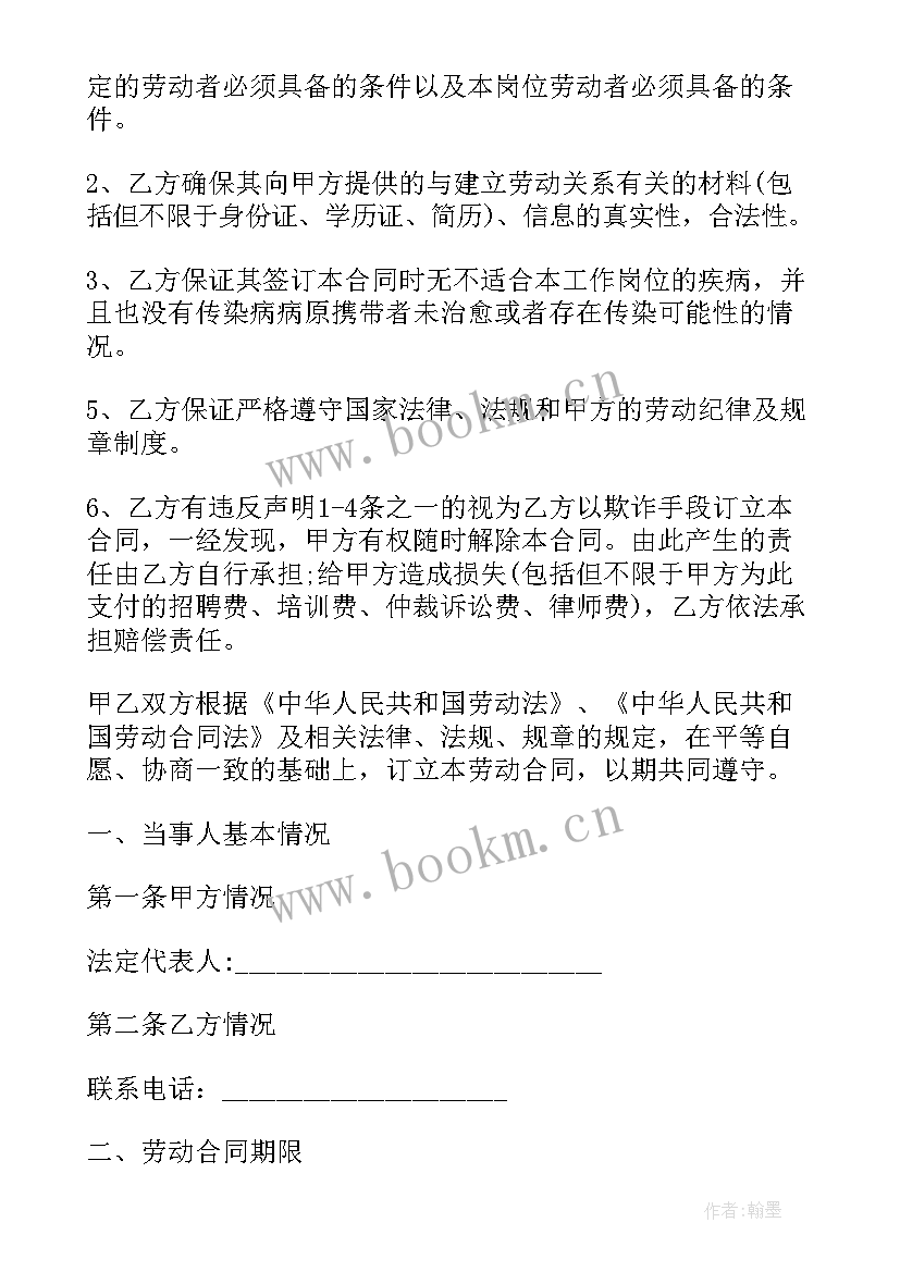 最新咖啡甜品店转让合同(大全10篇)