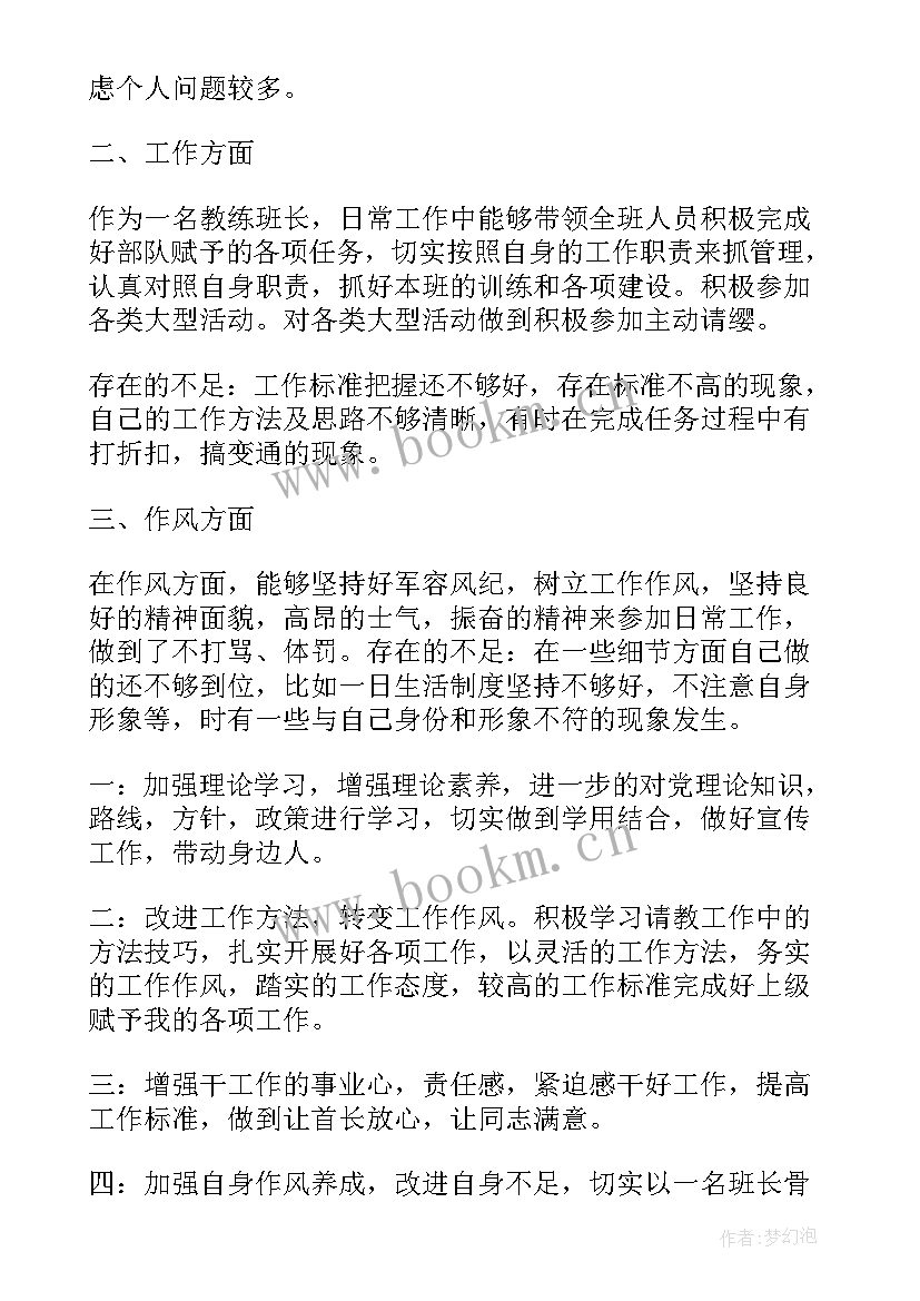 部队思想汇报工作情况(模板10篇)