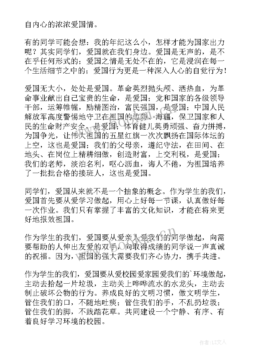 最新爱国的英语演讲稿带翻译分钟(精选5篇)