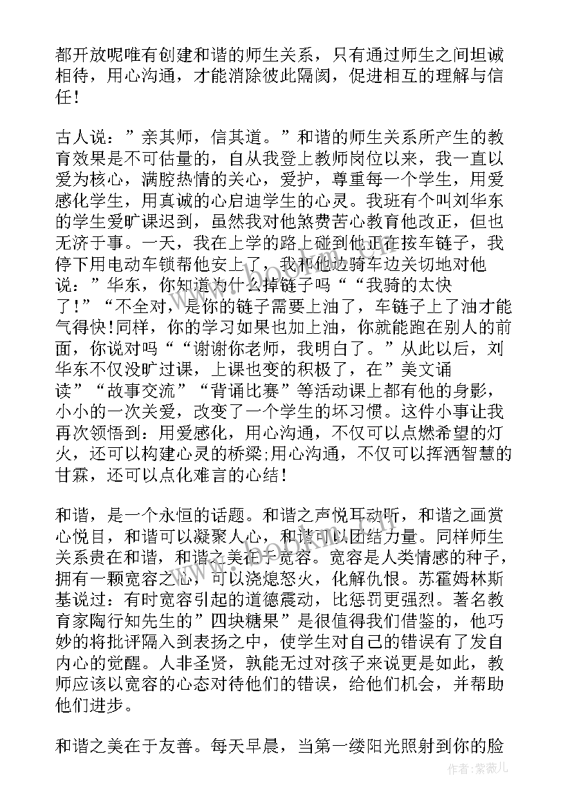 最新沟通技巧的演讲标题(通用8篇)